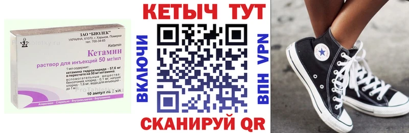 Кетамин VHQ наркошоп Урень