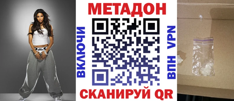 нарко площадка формула  Урень  Метадон мёд 